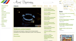 Desktop Screenshot of moidagestan.ru