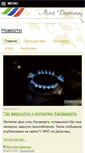 Mobile Screenshot of moidagestan.ru
