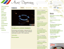 Tablet Screenshot of moidagestan.ru